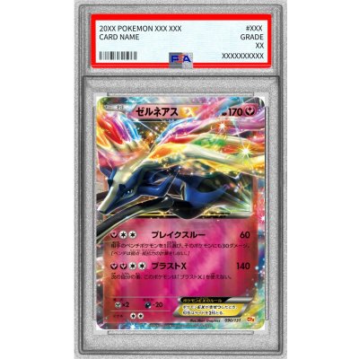 〔※状態難/PSA10鑑定済〕ゼルネアスEX(RR仕様)【-】{090/131} 1枚