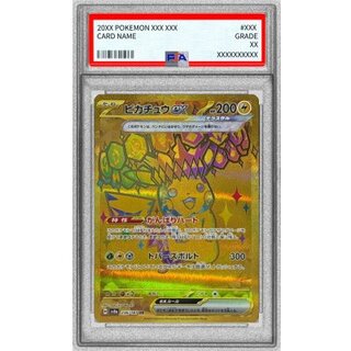 〔PSA9鑑定済〕ピカチュウex【UR】{236/187} 1枚