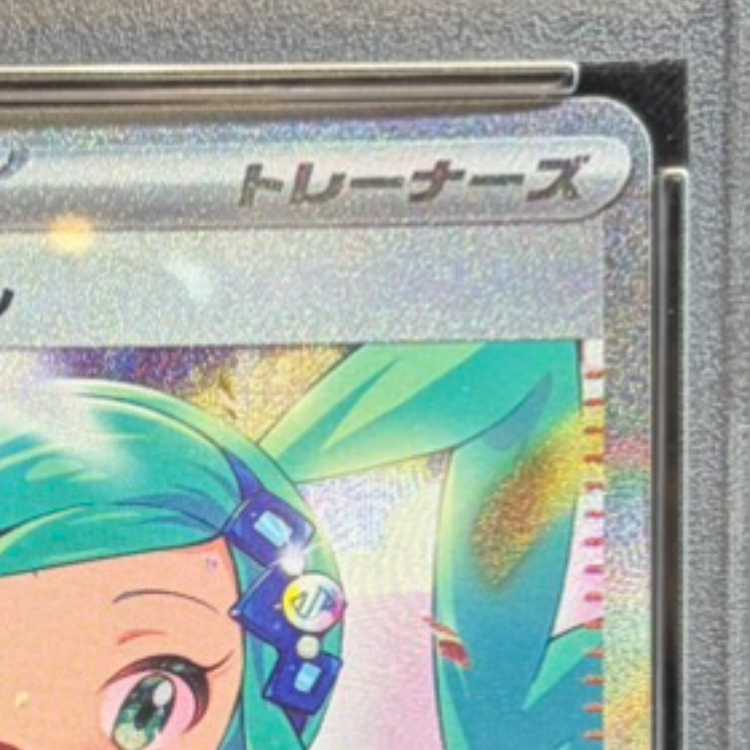 【PSA10】ルチアのアピール SAR 091/064 1枚