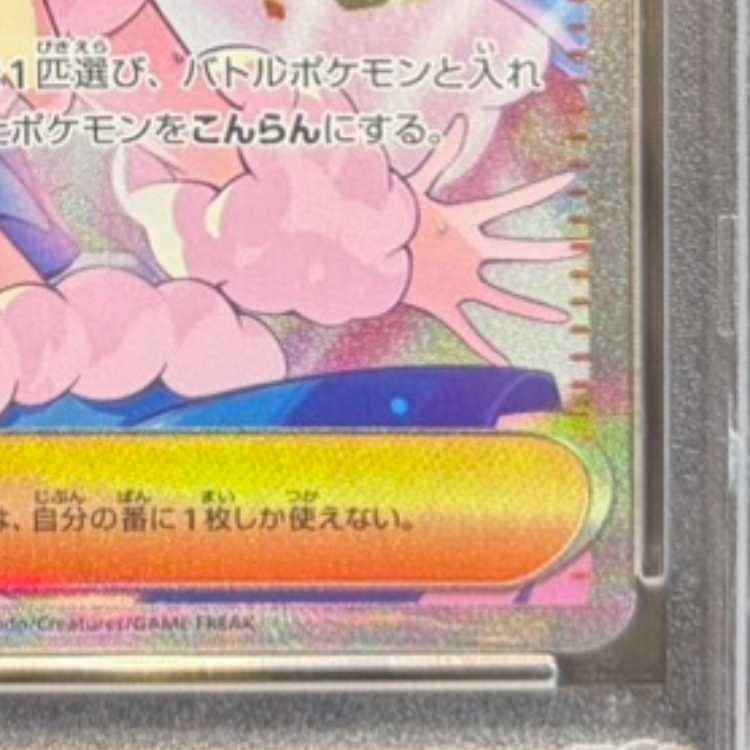 【PSA10】ルチアのアピール SAR 091/064 1枚