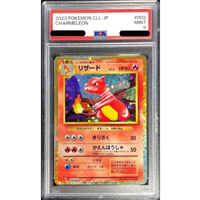 [PSA9 Certified] Charmeleon (Classic Shiny) [-] {002/032} 1枚