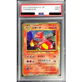 〔PSA9鑑定済〕リザード(Classicキラ)【-】{002/032} 1枚