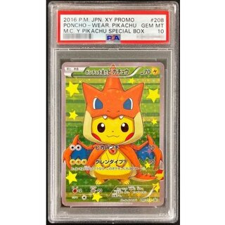 〔PSA10鑑定済〕ポンチョを着たピカチュウ【P】{208/XY-P} 1枚