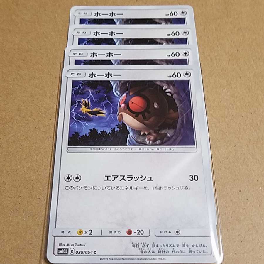 ホーホー 4枚の通販 みおん 1596 Magi トレカ専用フリマアプリ