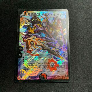 ¥100 暗黒皇グレイテスト・シーザー