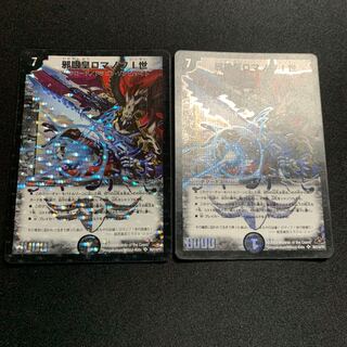 ガラムタ様専用 ロマノフ×4