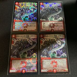 ¥300×4 ボルシャック・大和・ドラゴン ホイル種類統一