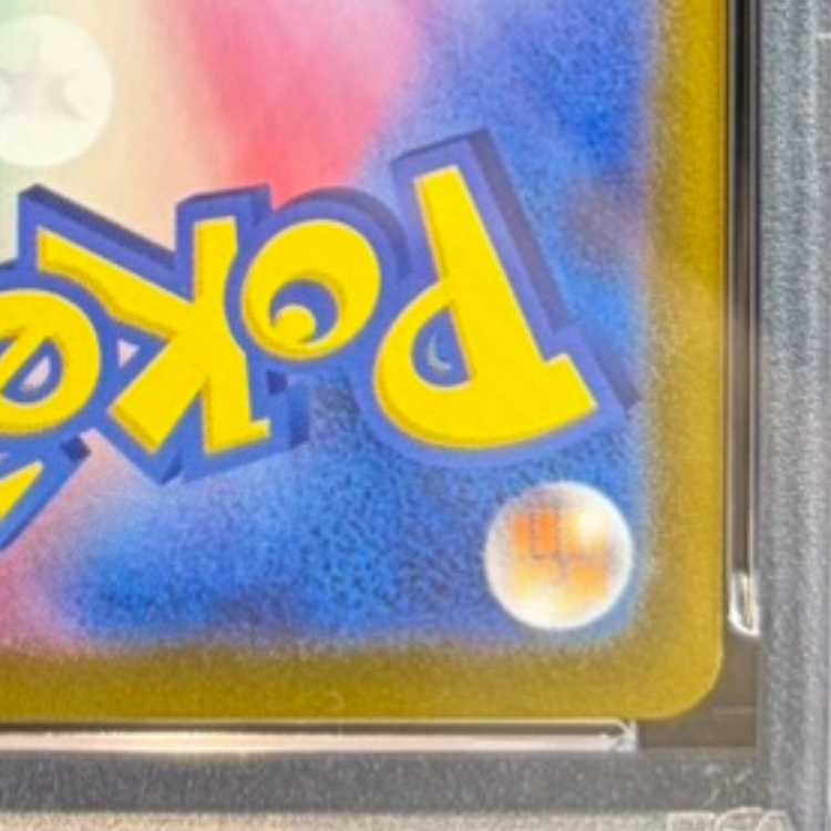 【PSA10】サーナイトex SAR 101/078 1枚