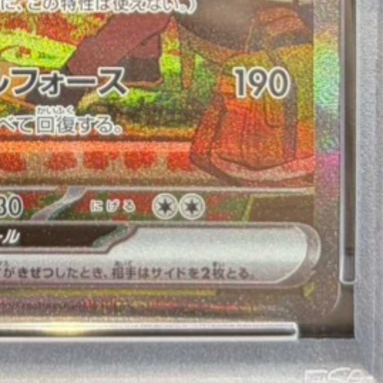 【PSA10】サーナイトex SAR 101/078 1枚