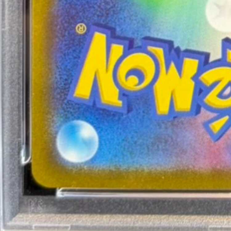 【PSA10】サーナイトex SAR 101/078 1枚