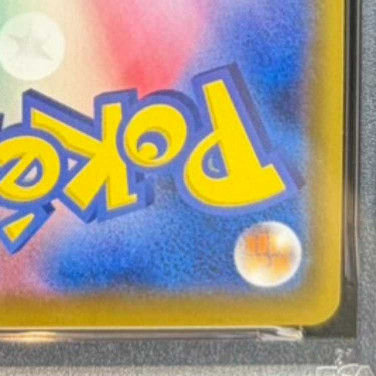 [PSA10] Solgaleo & Lunala GX SR 063/049 1枚