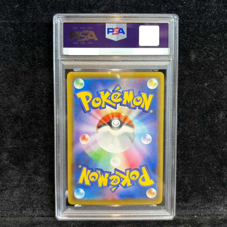 [PSA10] Solgaleo & Lunala GX SR 063/049 1枚