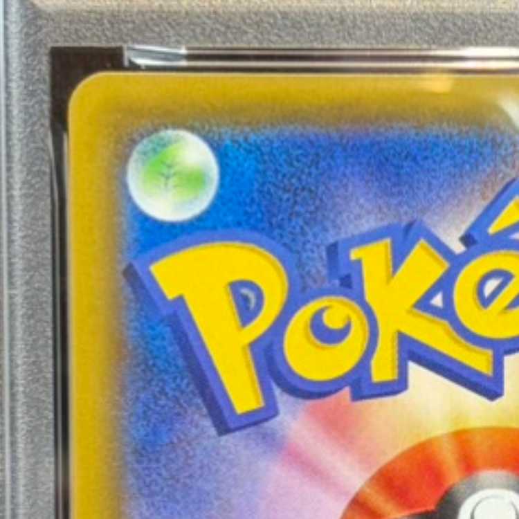 [PSA10] Solgaleo & Lunala GX SR 063/049 1枚