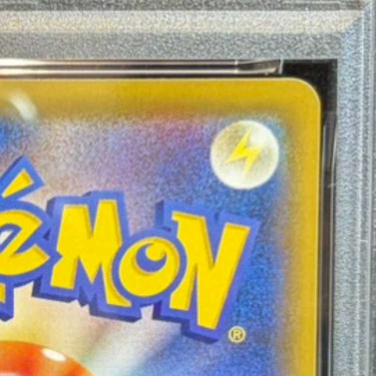 [PSA10] Solgaleo & Lunala GX SR 063/049 1枚