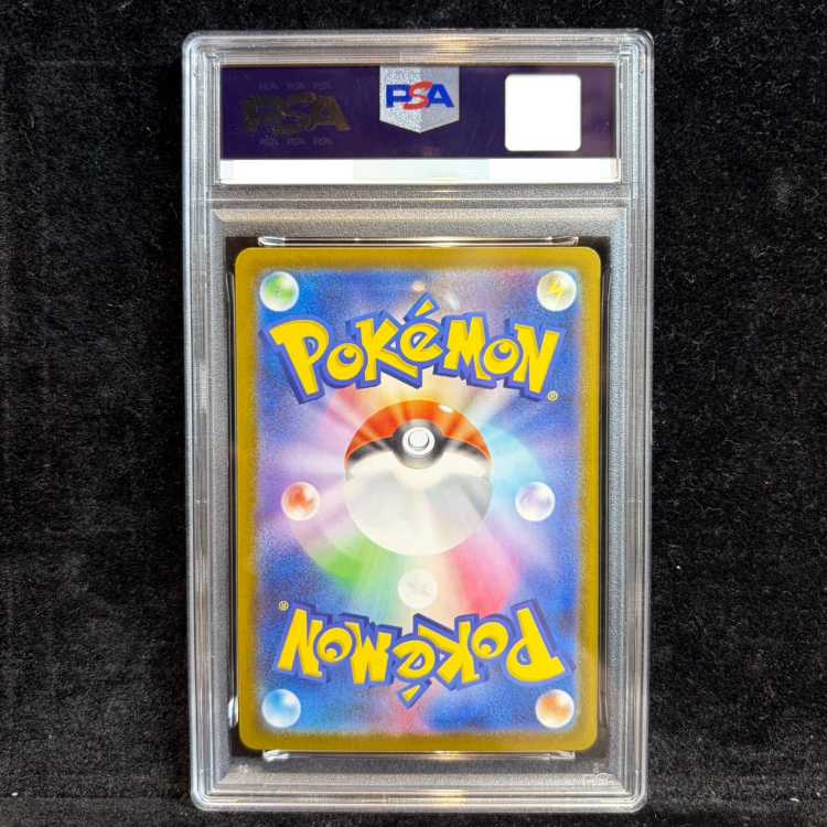 【PSA10】リーリエのピッピex(SAR仕様) S-TD 765/742 1枚