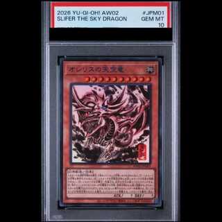 【PSA10】 オシリスの天空竜 (SUMI-E BLACK Ver) [ウルトラ] {AW02-JPM01} 1枚