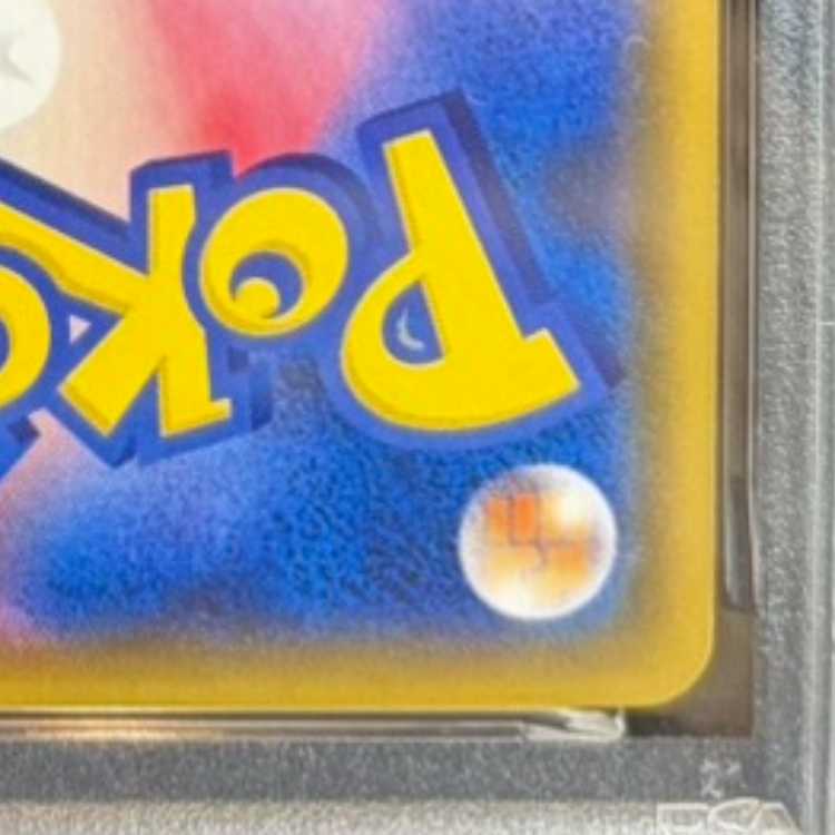 [PSA10] Pikachu PROMO 224/SM-P 1枚