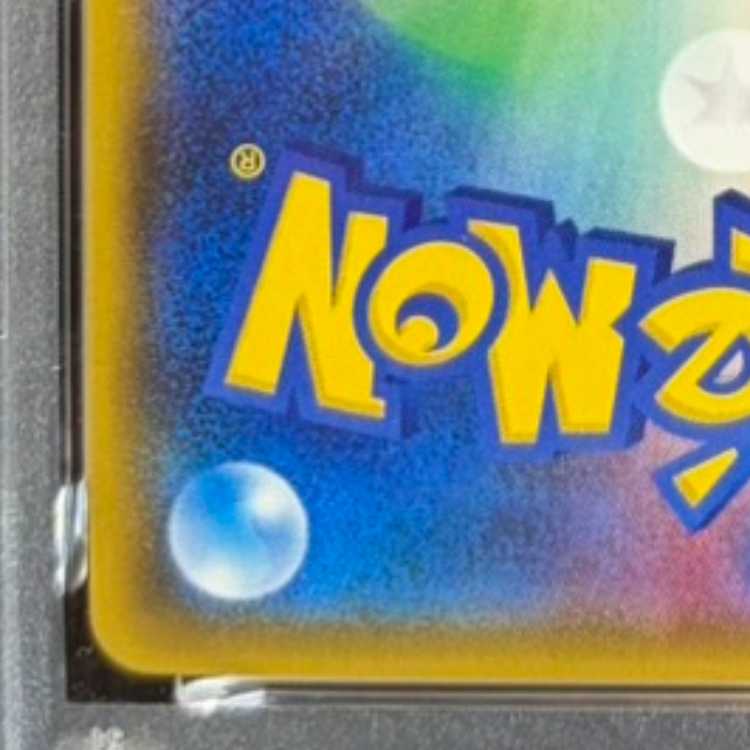 [PSA10] Pikachu PROMO 224/SM-P 1枚