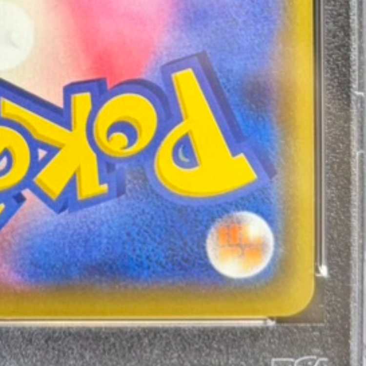 [PSA10] Kanazawa's Pikachu PROMO 144/S-P 1枚