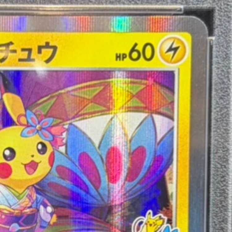 [PSA10] Kanazawa's Pikachu PROMO 144/S-P 1枚
