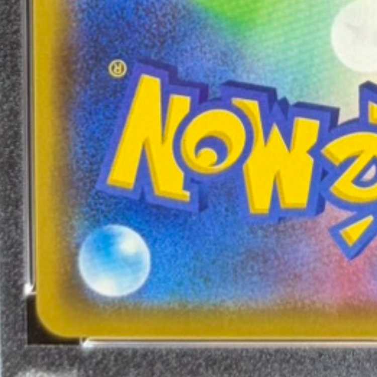 [PSA10] Kanazawa's Pikachu PROMO 144/S-P 1枚