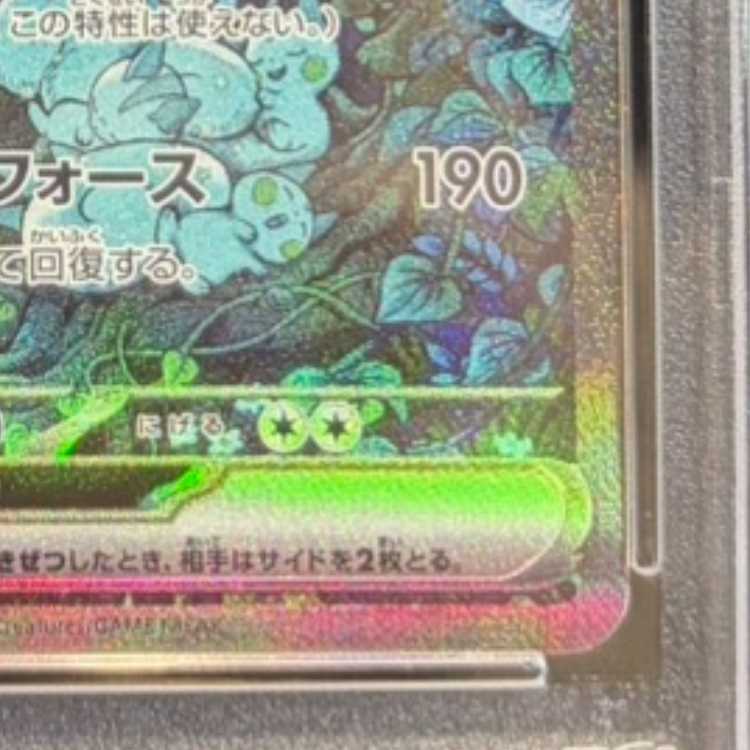 【PSA10】サーナイトex SAR 348/190 1枚