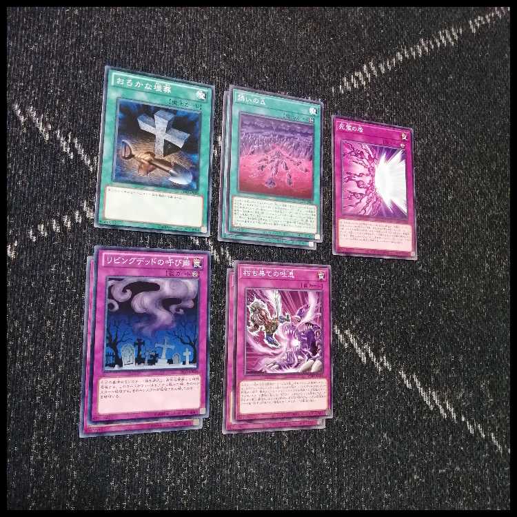 遊戯王　デッキ　パンプキング　リビングデッド　ゴースト骨塚　[05161] 1枚