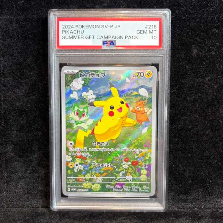 【PSA10】ピカチュウ 《AR仕様》 PROMO 218/SV-P 1枚