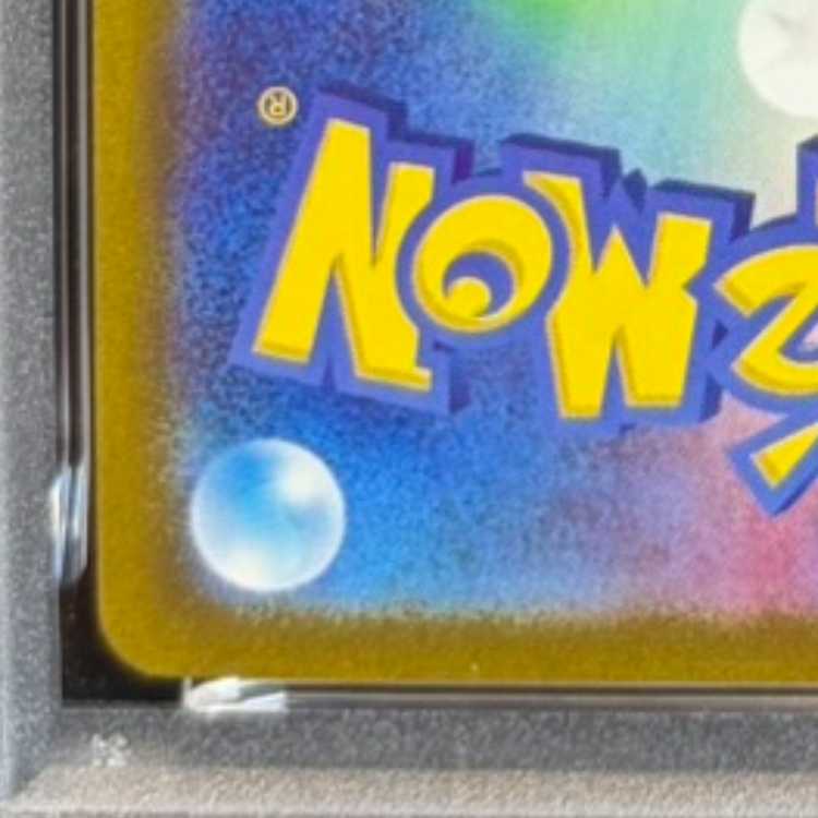 【PSA10】ピカチュウ 《AR仕様》 PROMO 218/SV-P 1枚