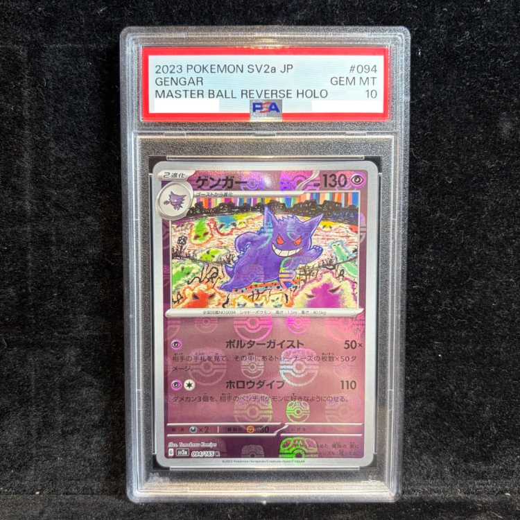 [PSA10] Gengar (Master Ball Design / Mirror Finish) R 094/165 1枚