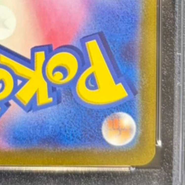 [PSA10] Gengar (Master Ball Design / Mirror Finish) R 094/165 1枚