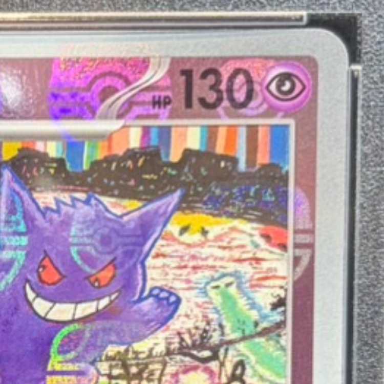 [PSA10] Gengar (Master Ball Design / Mirror Finish) R 094/165 1枚