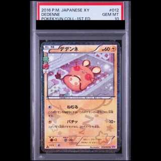 【PSA10】 ウェーニバルex (UR) {103/073} [SV1a/トリプレットビート] [SV] 1枚