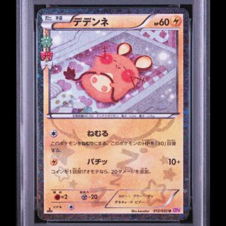 [PSA10] Wenival ex (UR) {103/073} [SV1a/Triplet Bede] [SV] 1枚