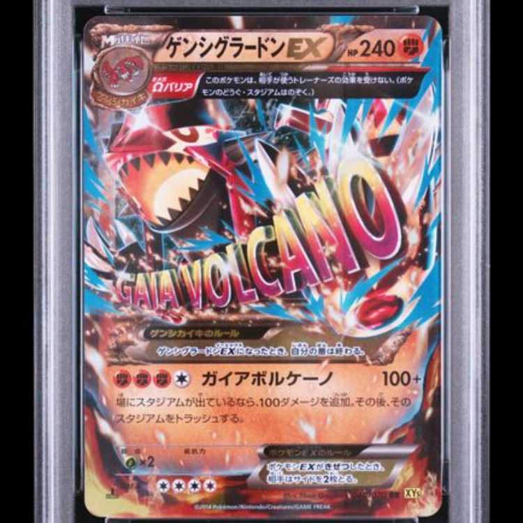 [PSA10] Genesi GroudonEX <1st> (RR) {040/070} [XY5y] 1枚