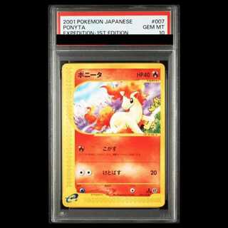 【PSA10】ポニータ 1st Edition カードe ● 007/128 1枚