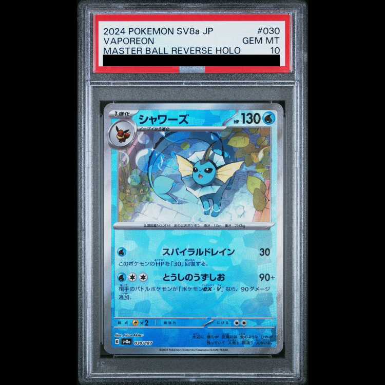 [PSA10] Vaporeon (Master Ball Design / Mirror Finish) 030/187 1枚