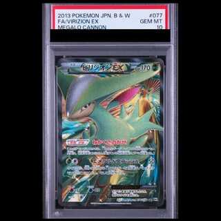 【PSA10】 ビリジオンEX ＜アンリミ＞ (SR) {077/076} [BW9/メガロキャノン] [BW] 1枚