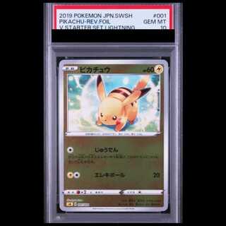 【PSA10】 ピカチュウ (ミラー) {001/024} [SA/スターターセットV 雷] [SS] 1枚