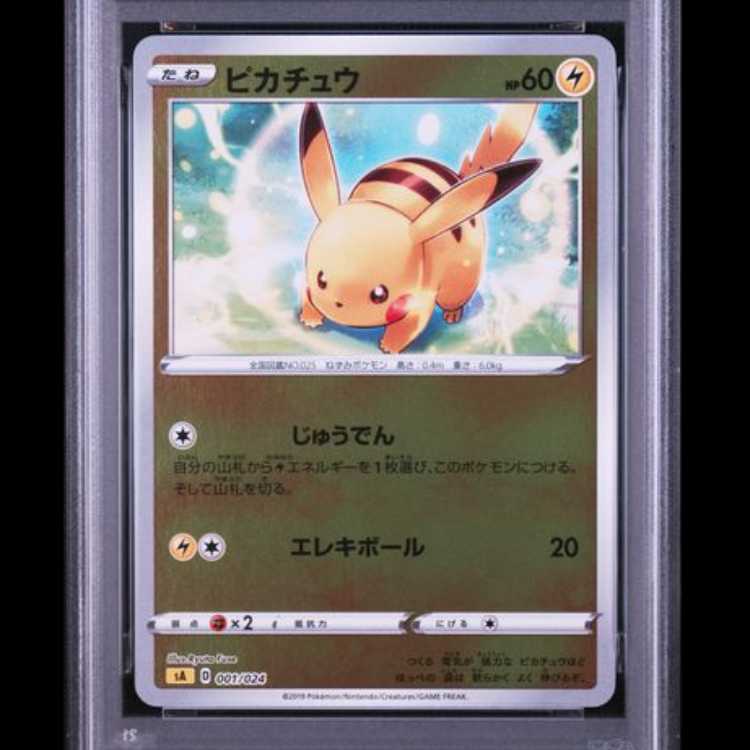 【PSA10】 ピカチュウ (ミラー) {001/024} [SA/スターターセットV 雷] [SS] 1枚