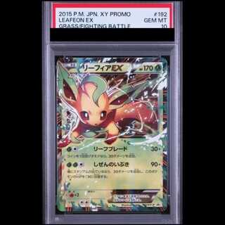 【PSA10】 リーフィアEX (プロモ) {192/XY-P} [-] 1枚