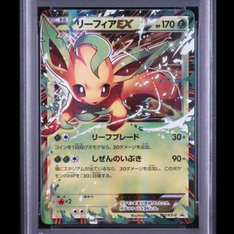 [PSA10] LeafeonEX (Promo) {192/XY-P} [-] 1枚