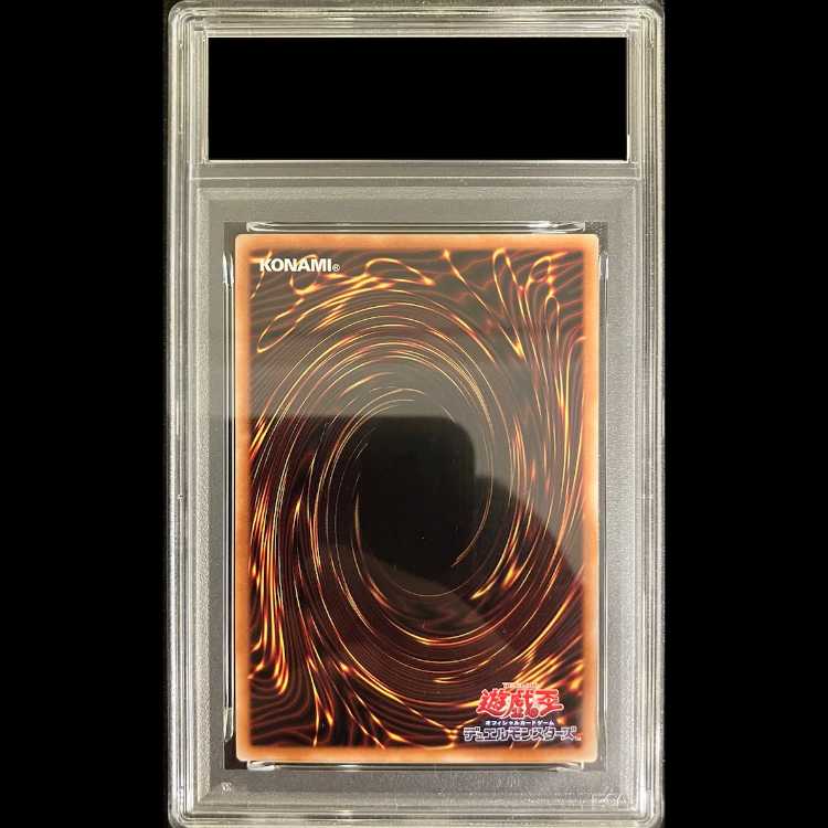 【PSA9】白き幻獣青眼の白龍 オーバーフレーム プリズマティックシークレットレア LOCR-JP001 1枚
