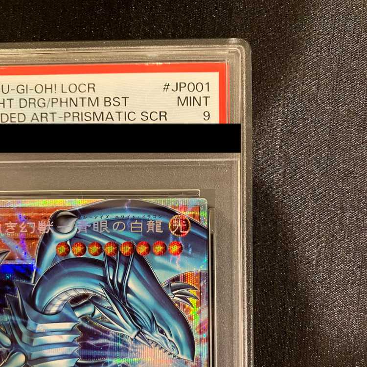 【PSA9】白き幻獣青眼の白龍 オーバーフレーム プリズマティックシークレットレア LOCR-JP001 1枚