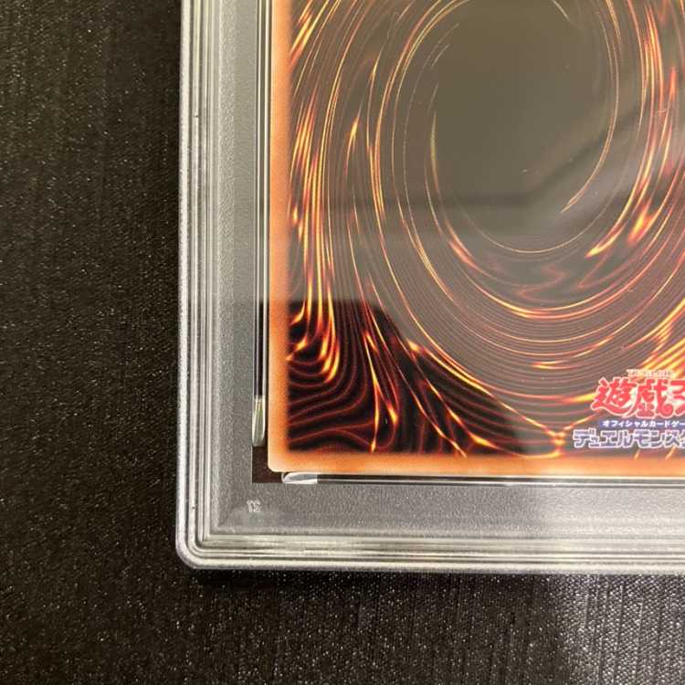 【PSA9】白き幻獣青眼の白龍 オーバーフレーム プリズマティックシークレットレア LOCR-JP001 1枚