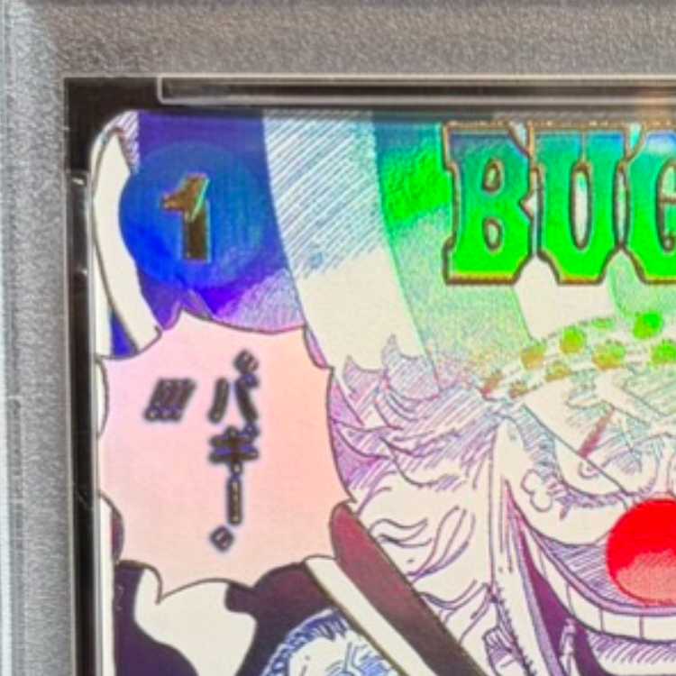 【PSA10】クロスギルド(パラレル)(PRB2) P-R OP09-057 1枚