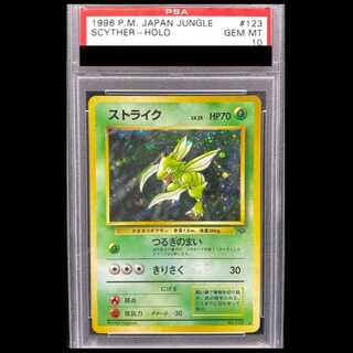 【PSA10】 ストライク [旧裏第2弾/ポケモンジャングル] [旧裏] 1枚