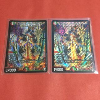 リュウセイ・天下五剣カイザー ×2