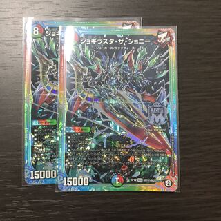 ジョギラスタ・ザ・ジョニー