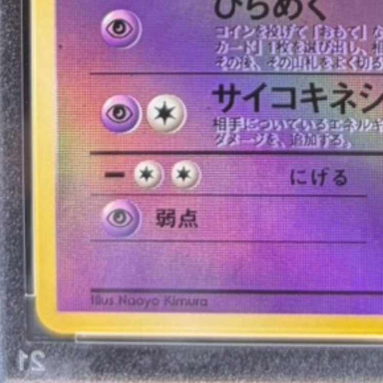 【PSA10】 ヤドキング (プロモ) [サザンアイランド] [旧裏] 1枚